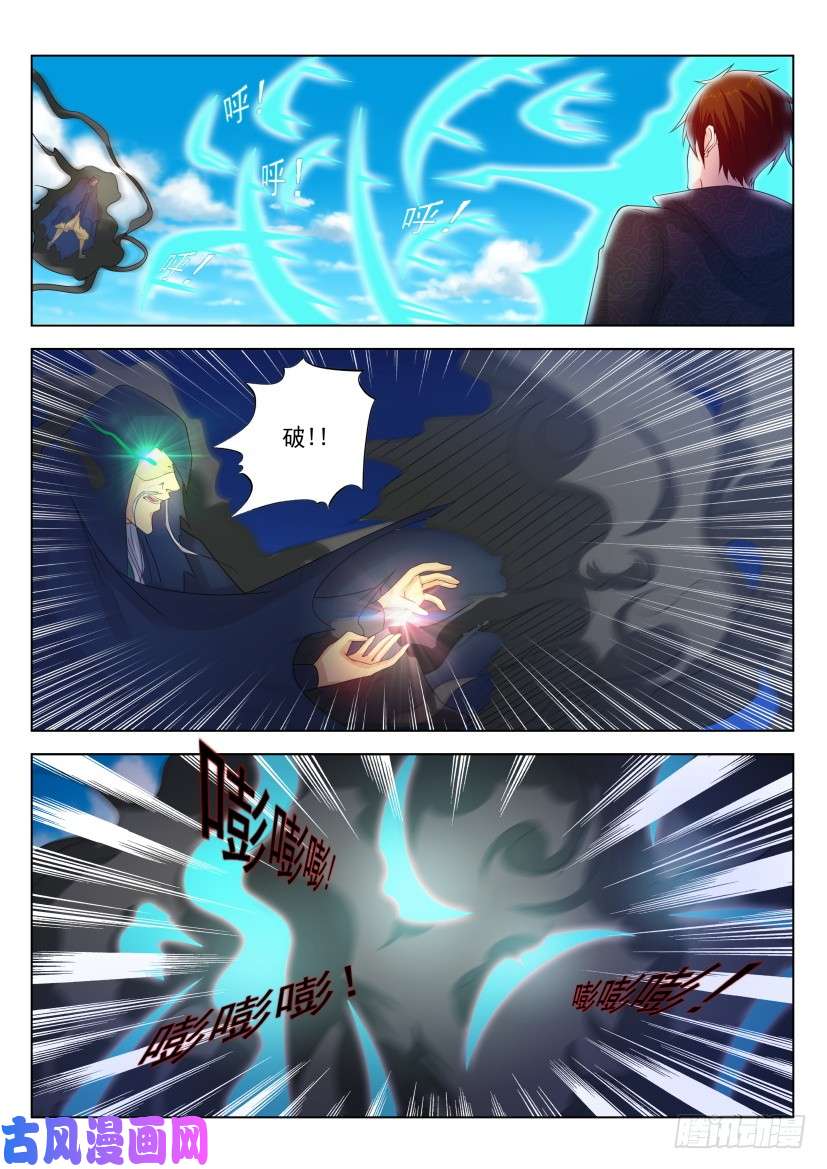 重生之都市修仙第272话