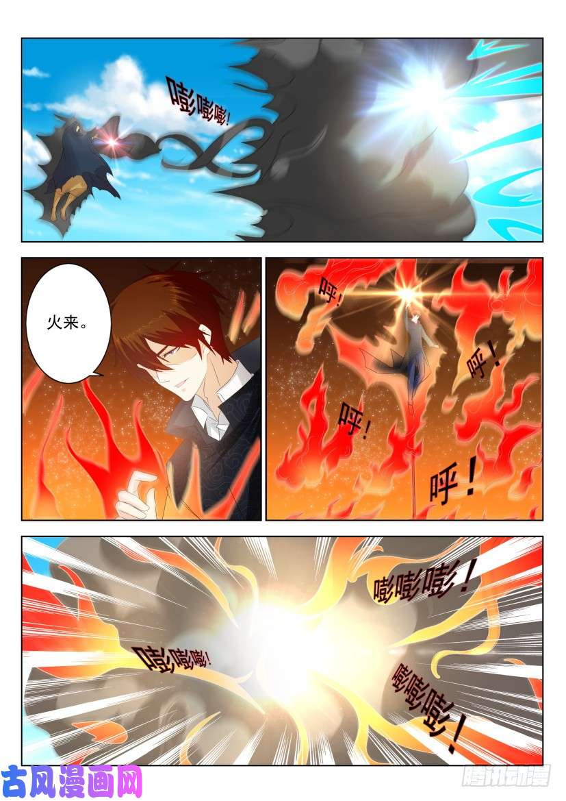 重生之都市修仙第272话