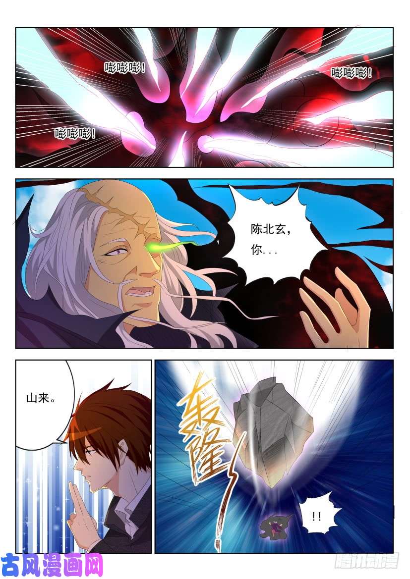 重生之都市修仙第272话