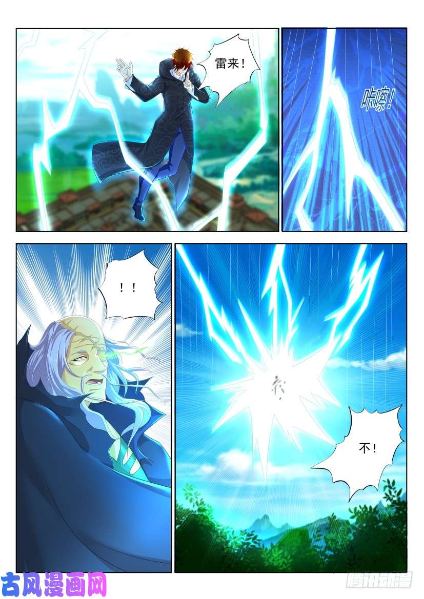 重生之都市修仙第272话