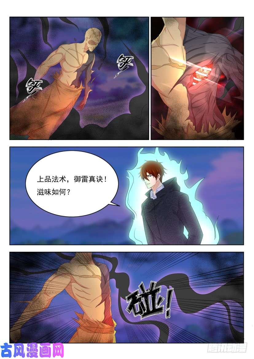 重生之都市修仙第272话