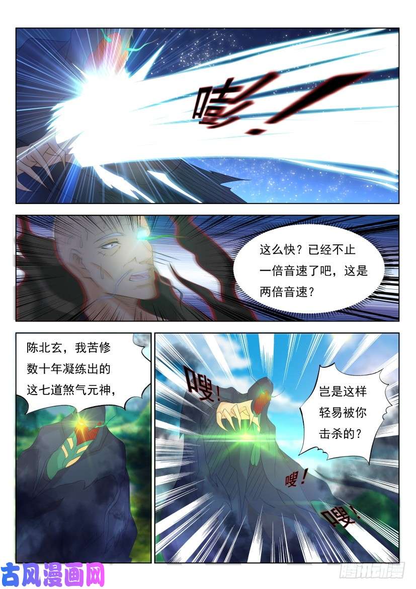 重生之都市修仙第272话