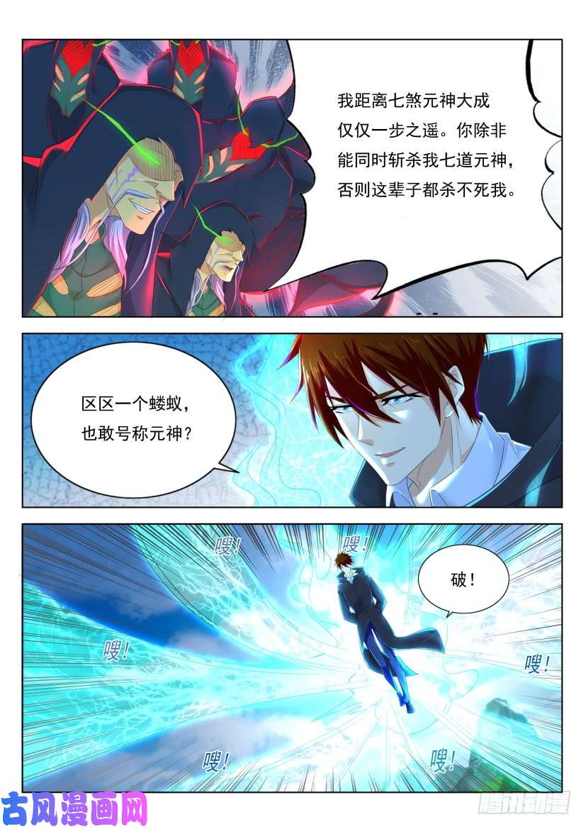 重生之都市修仙第272话