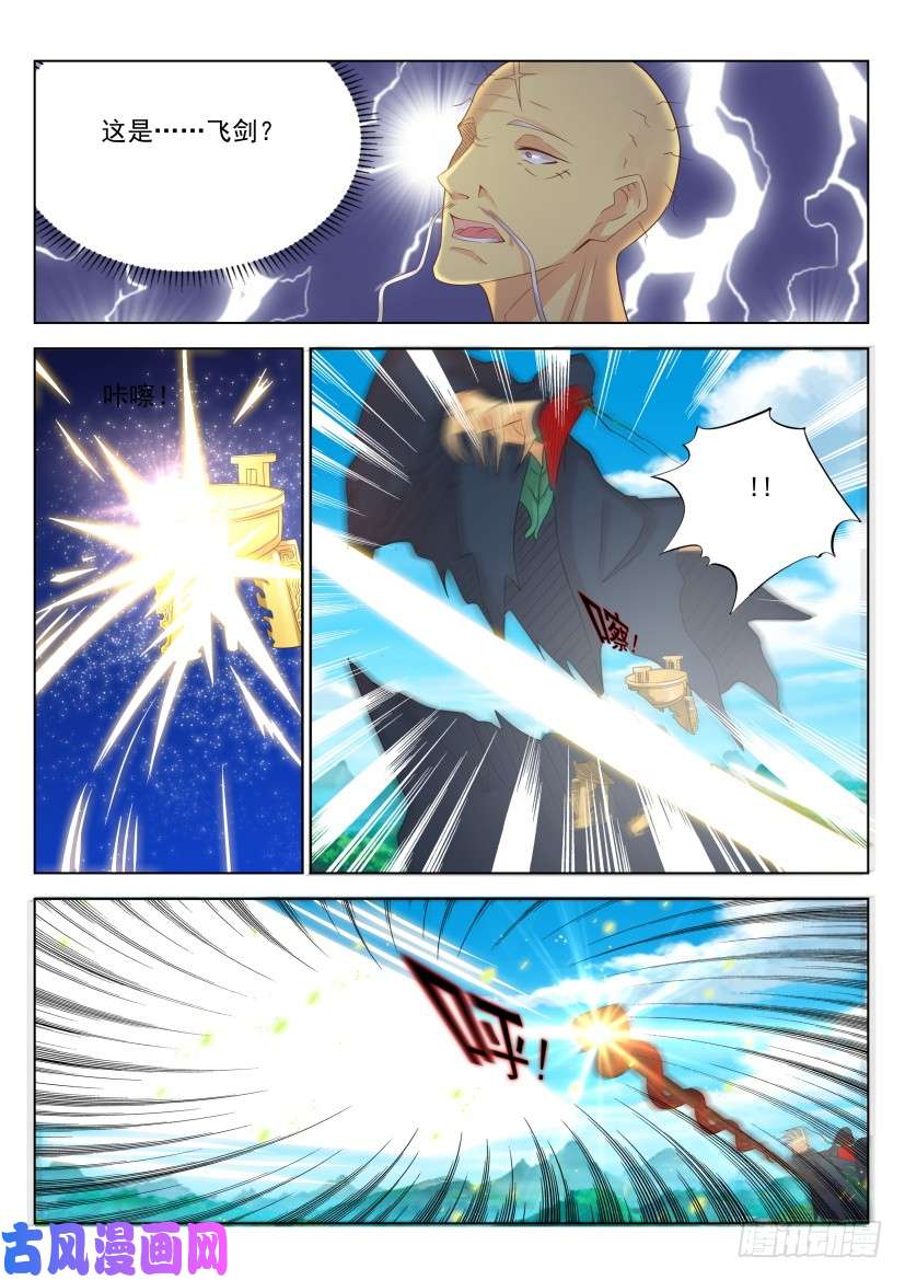 重生之都市修仙第273话