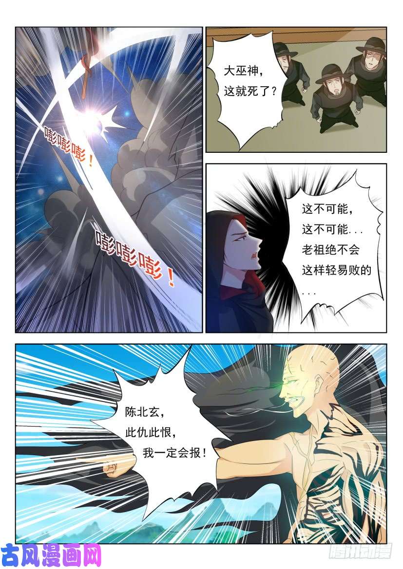 重生之都市修仙第273话