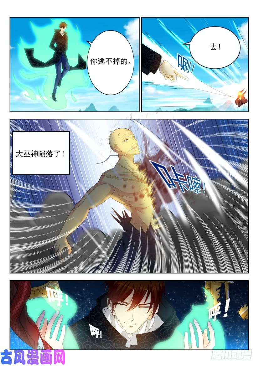 重生之都市修仙第273话