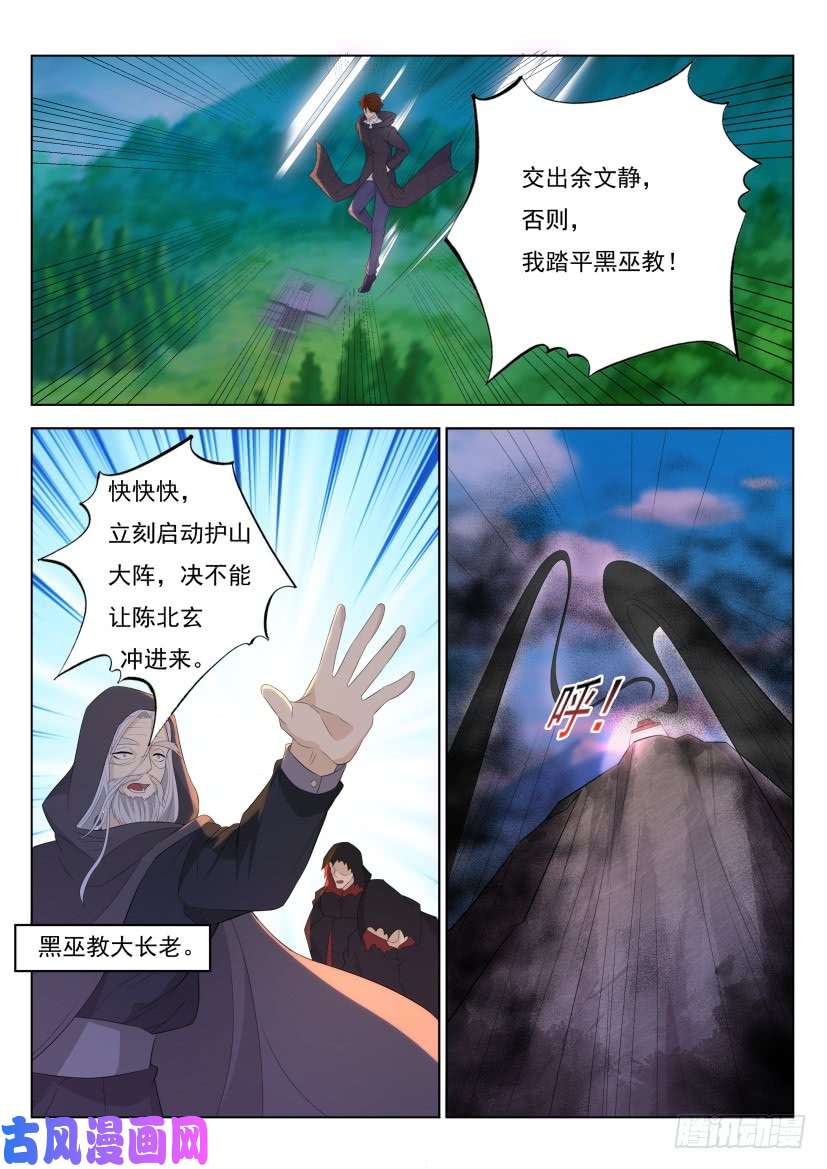 重生之都市修仙第273话