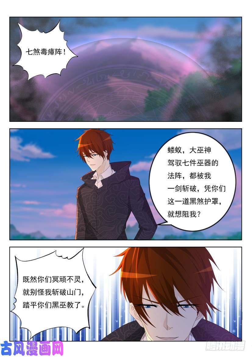 重生之都市修仙第273话