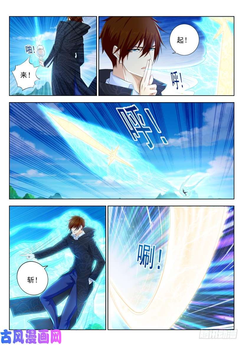 重生之都市修仙第273话