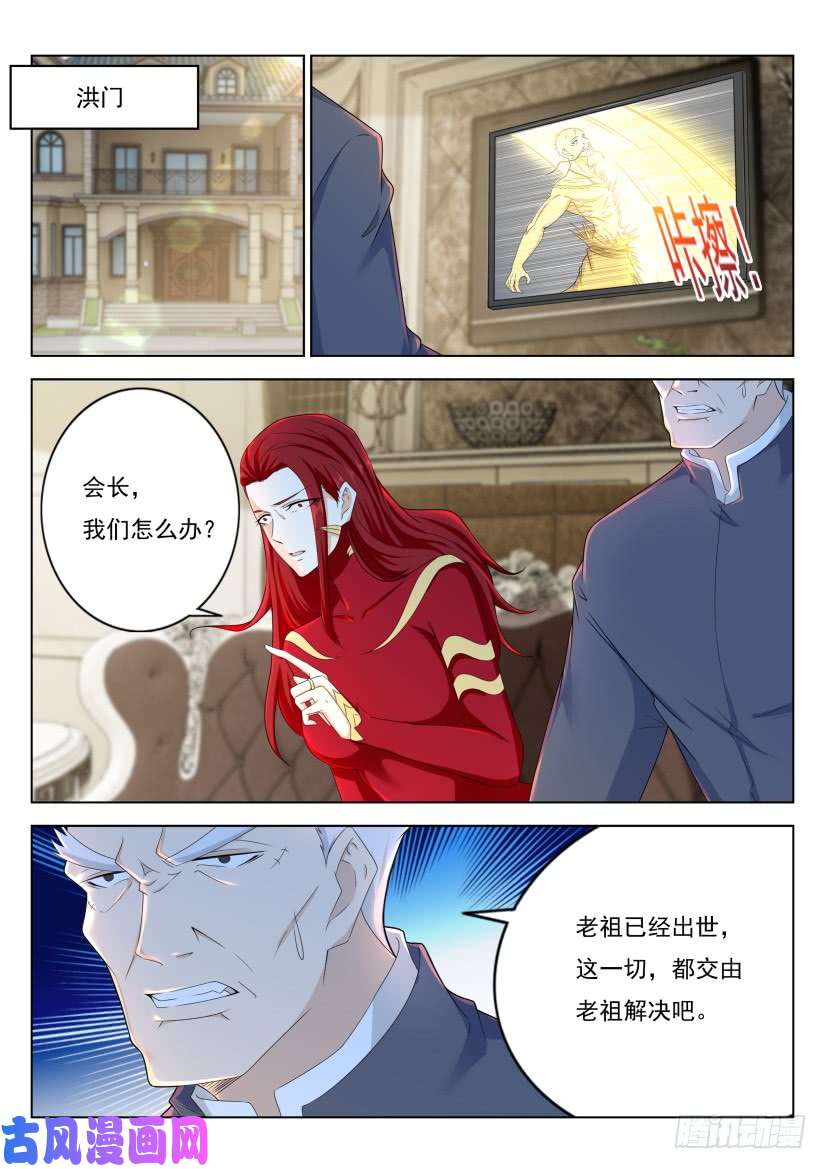 重生之都市修仙第273话