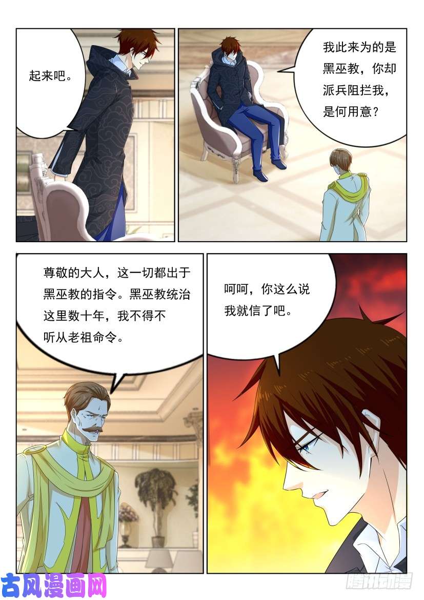 重生之都市修仙第274话