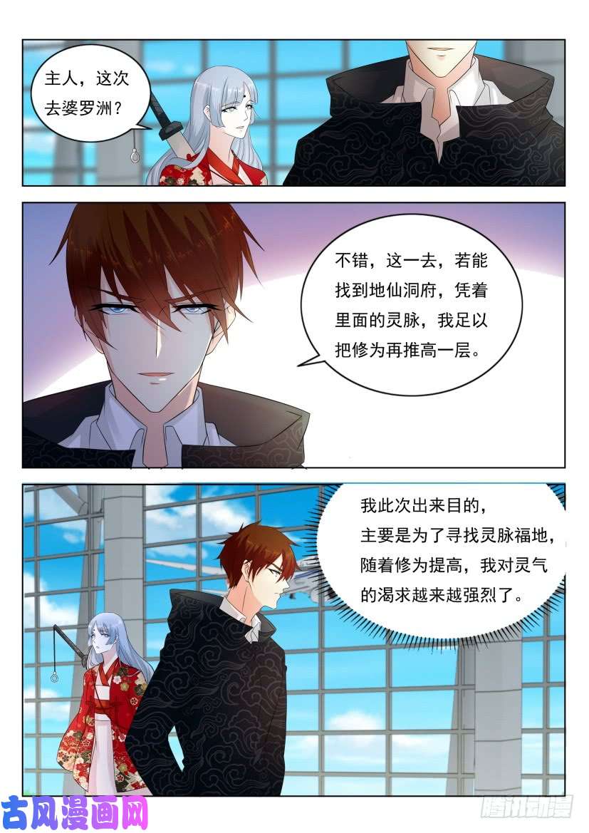 重生之都市修仙第274话
