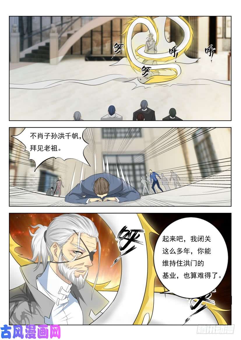 重生之都市修仙第274话