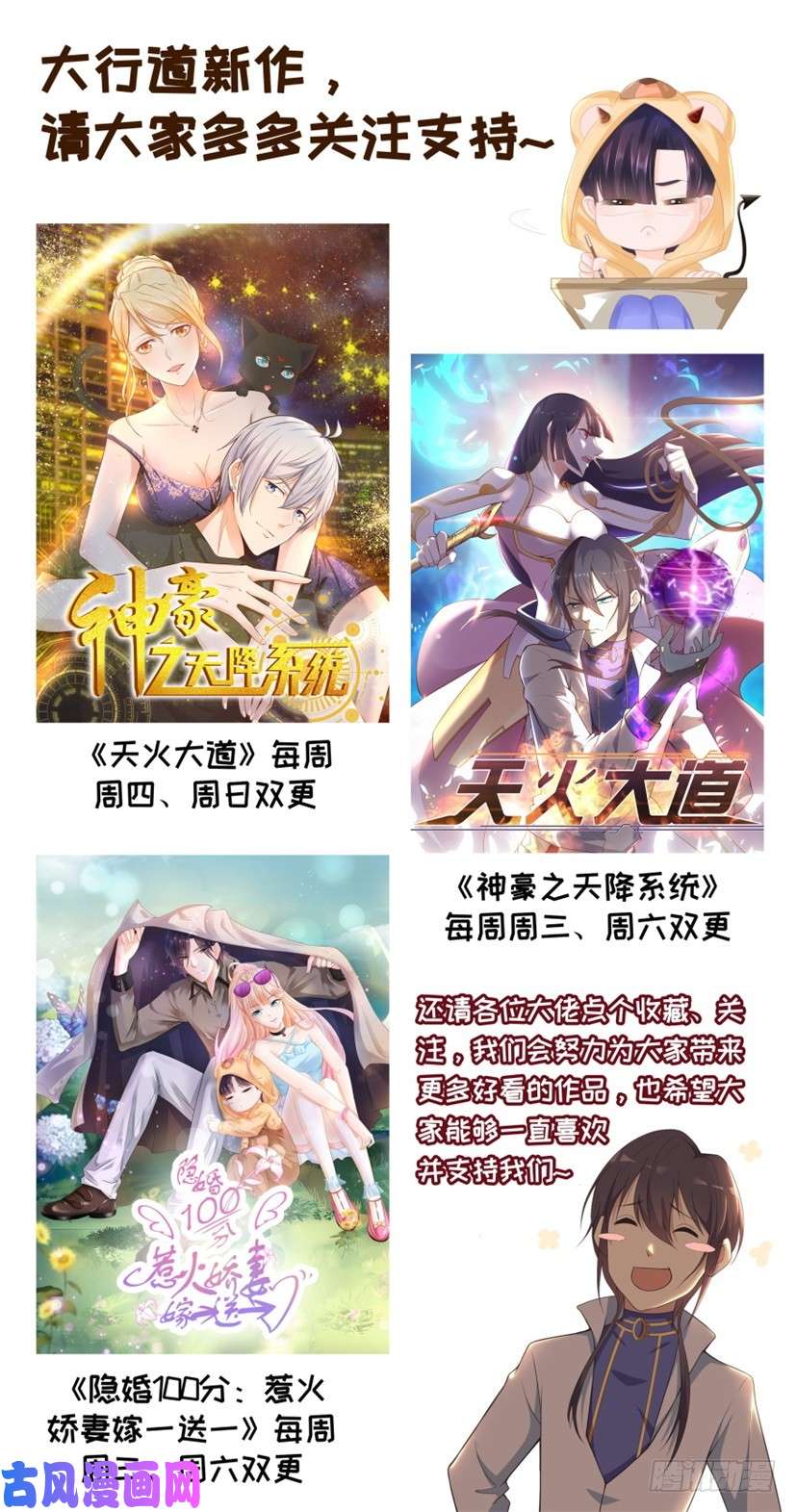 重生之都市修仙第274话