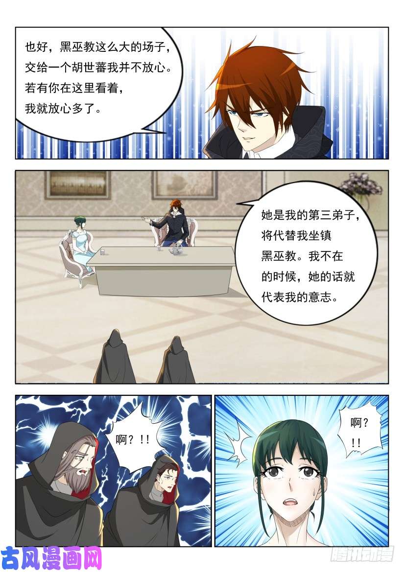 重生之都市修仙第274话