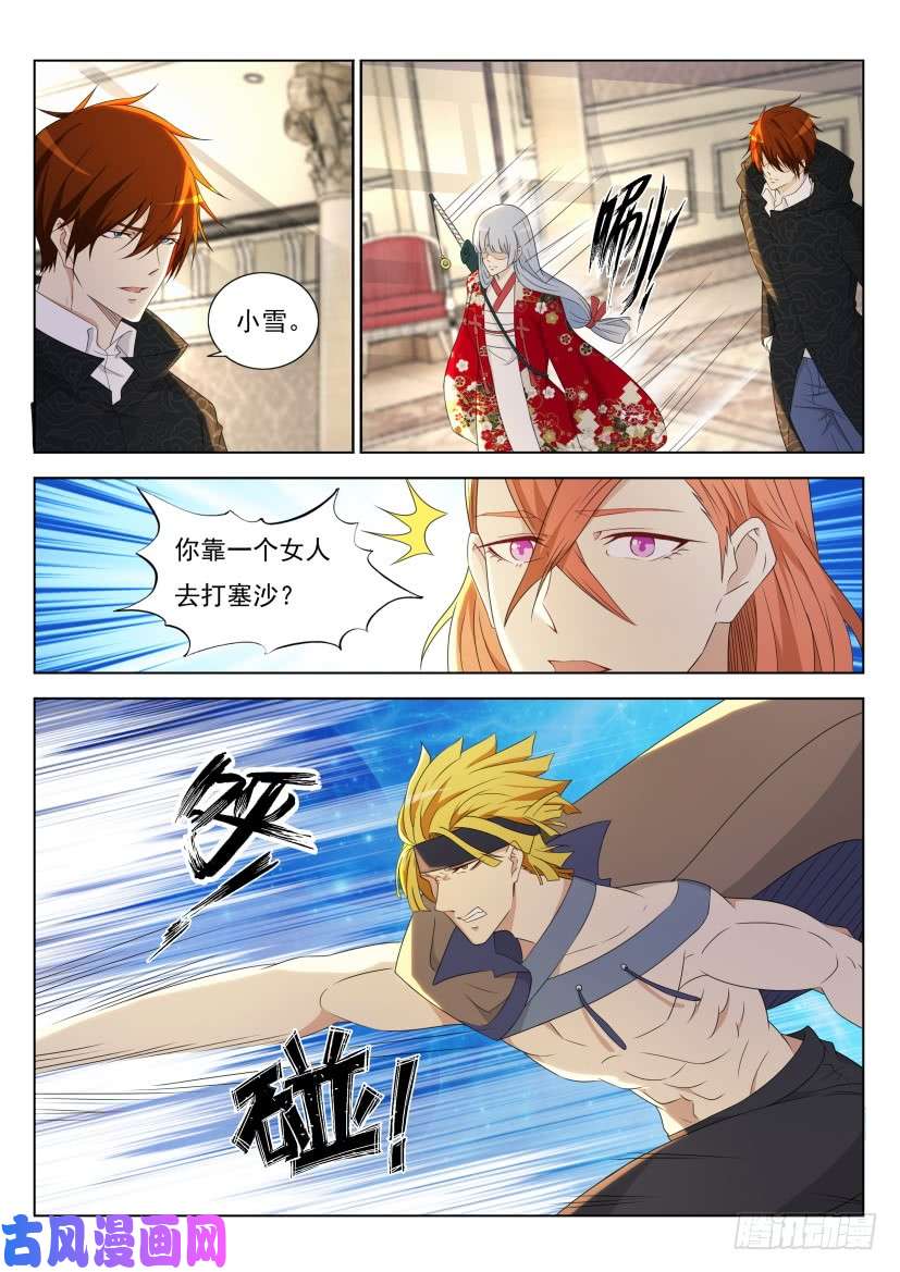 重生之都市修仙第275话