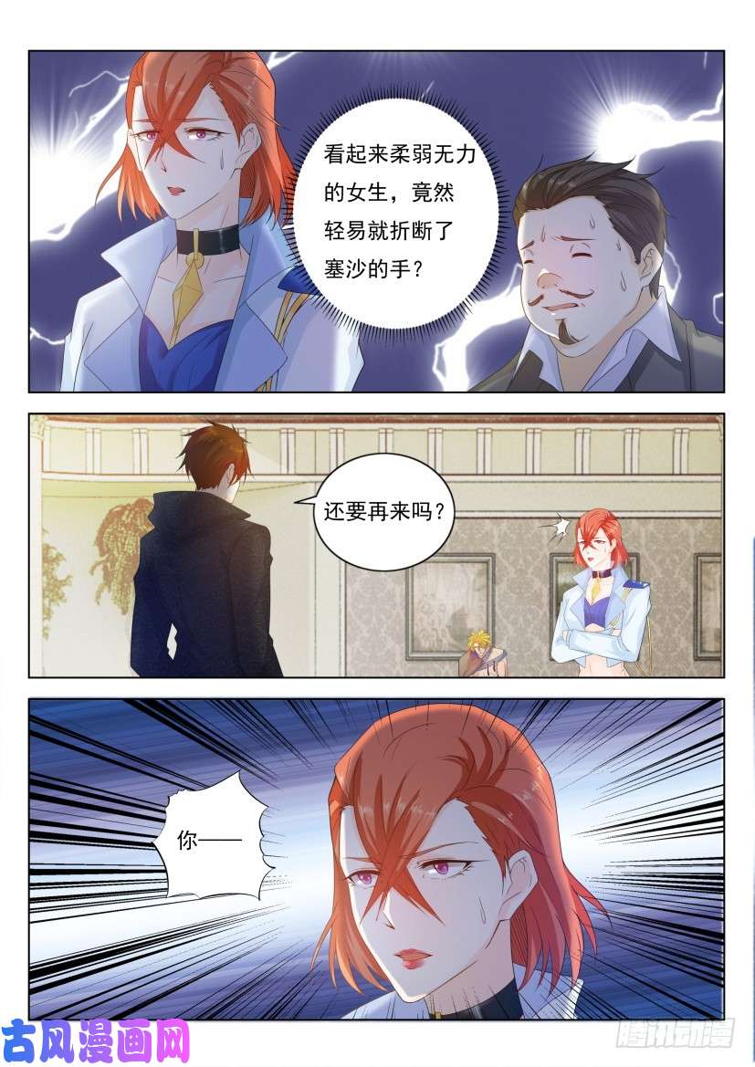 重生之都市修仙第275话