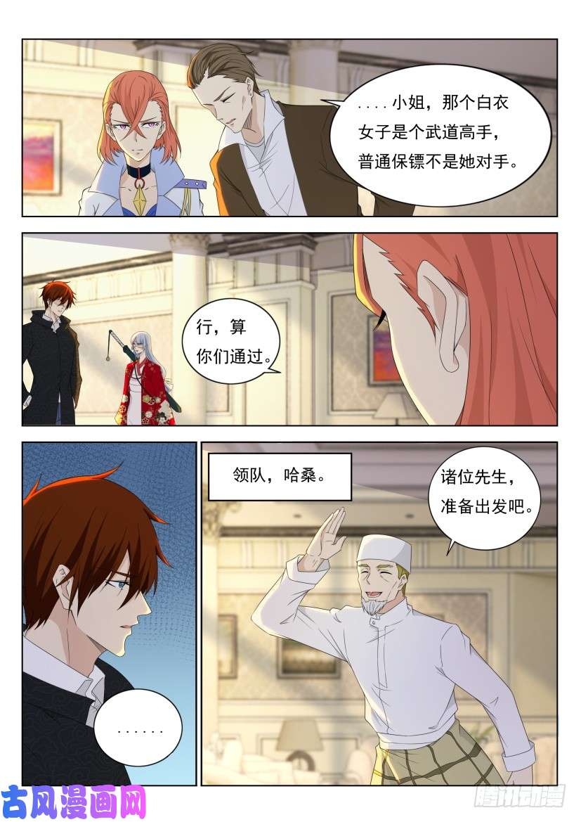 重生之都市修仙第275话