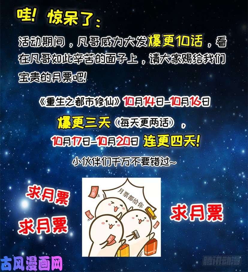 重生之都市修仙第275话