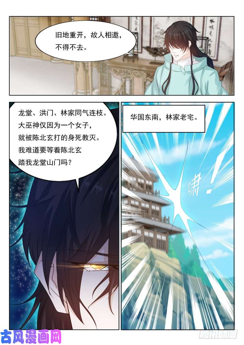 重生之都市修仙第275话