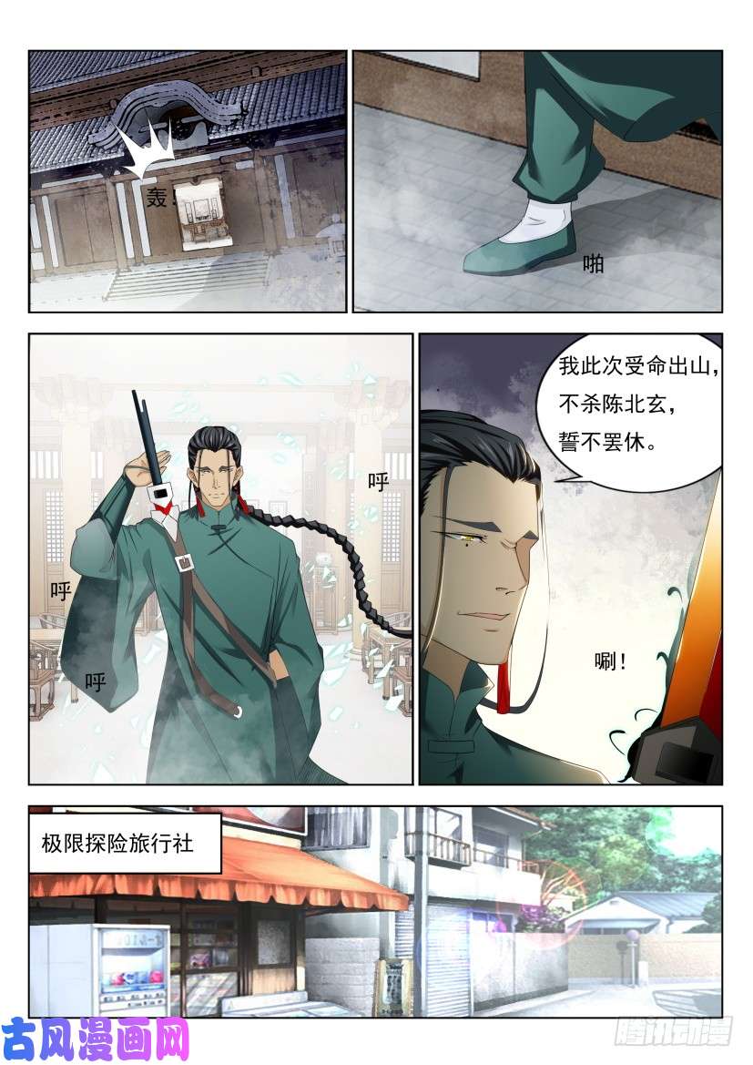 重生之都市修仙第275话
