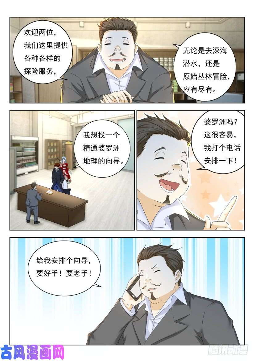 重生之都市修仙第275话