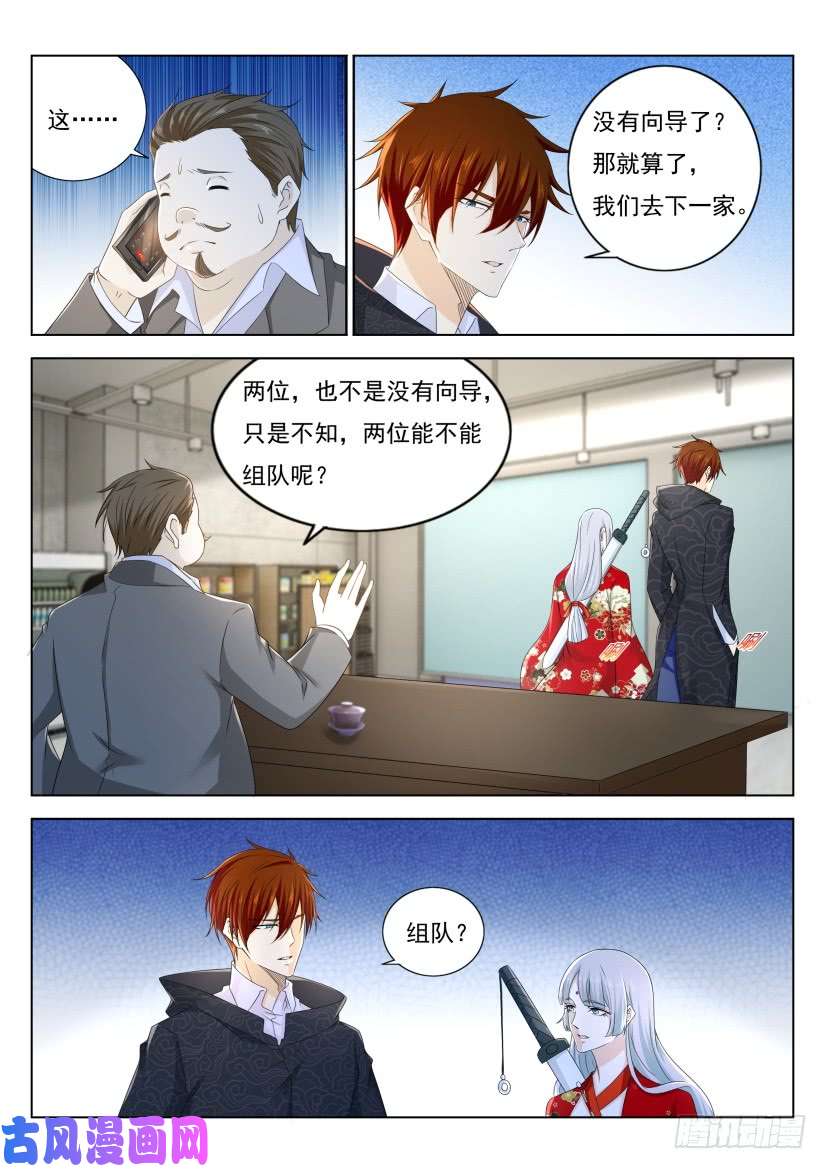 重生之都市修仙第275话