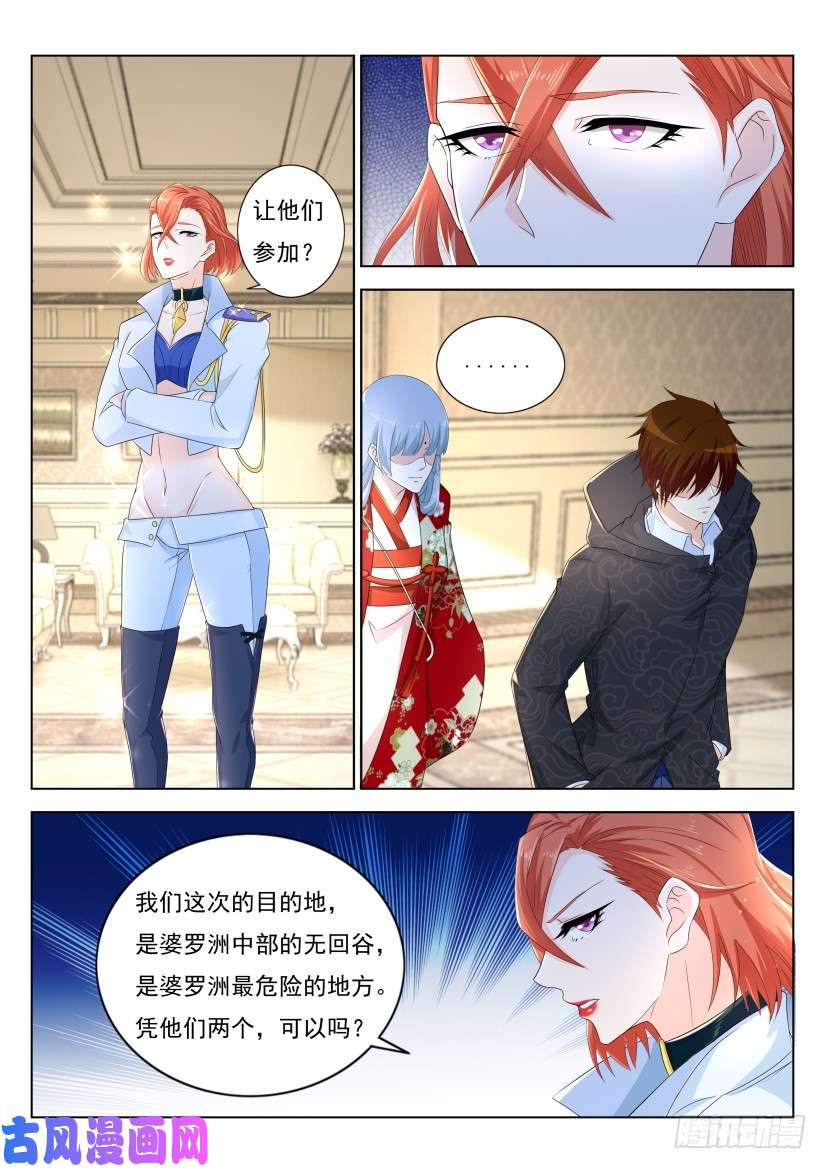 重生之都市修仙第275话