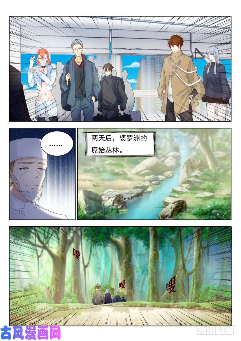 重生之都市修仙第276话