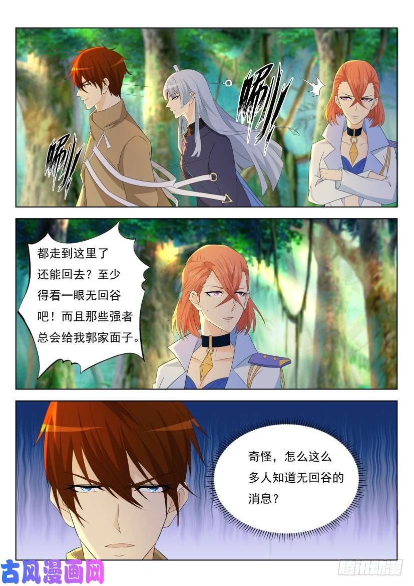 重生之都市修仙第276话