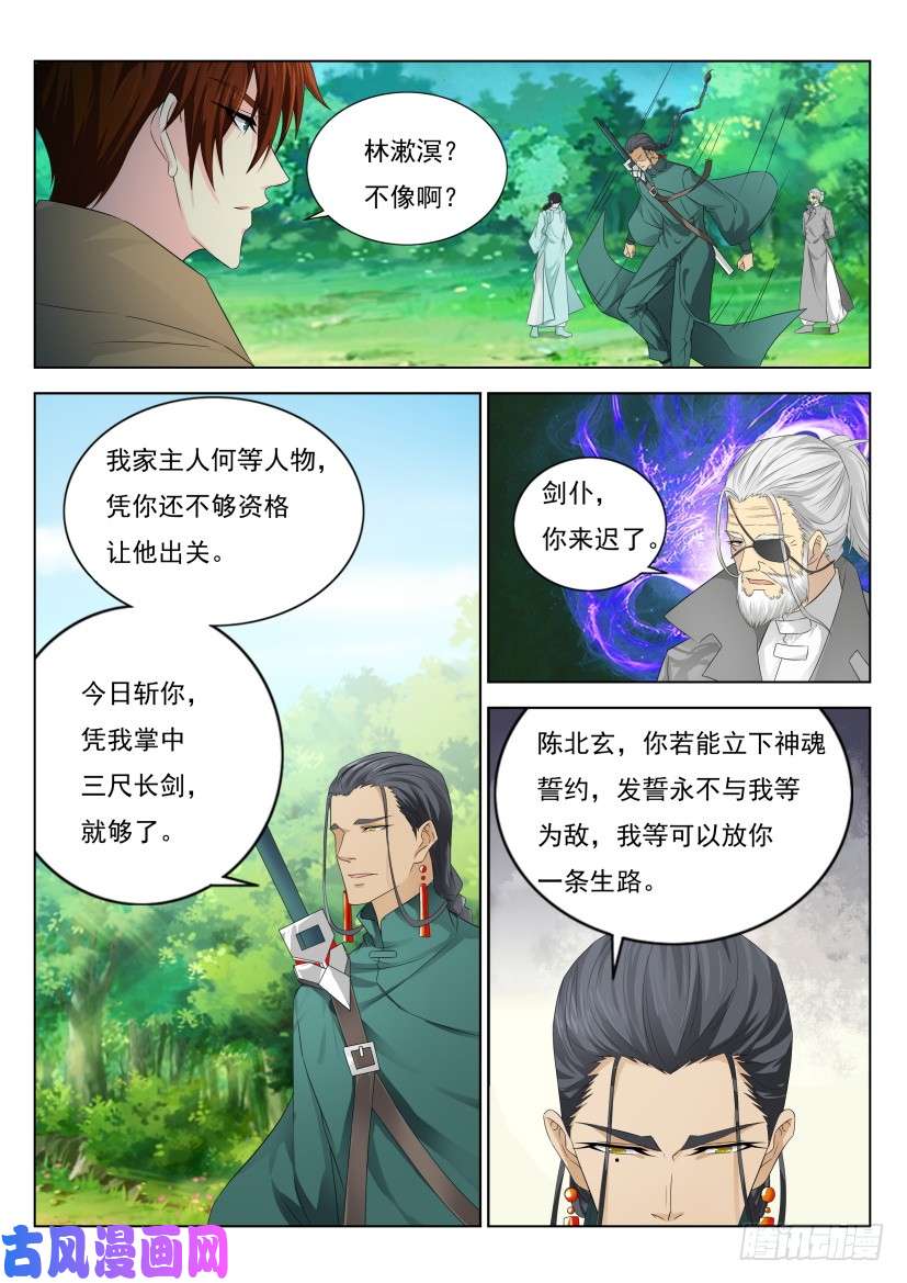 重生之都市修仙第277话