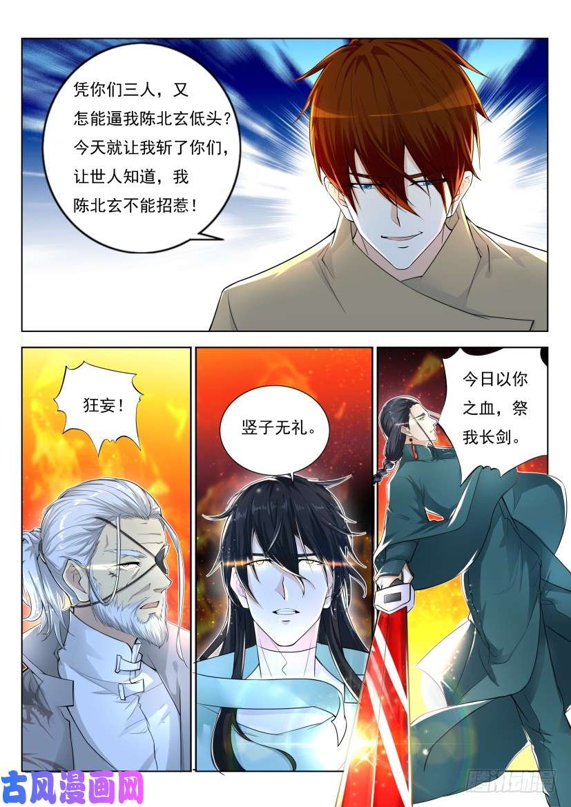 重生之都市修仙第277话