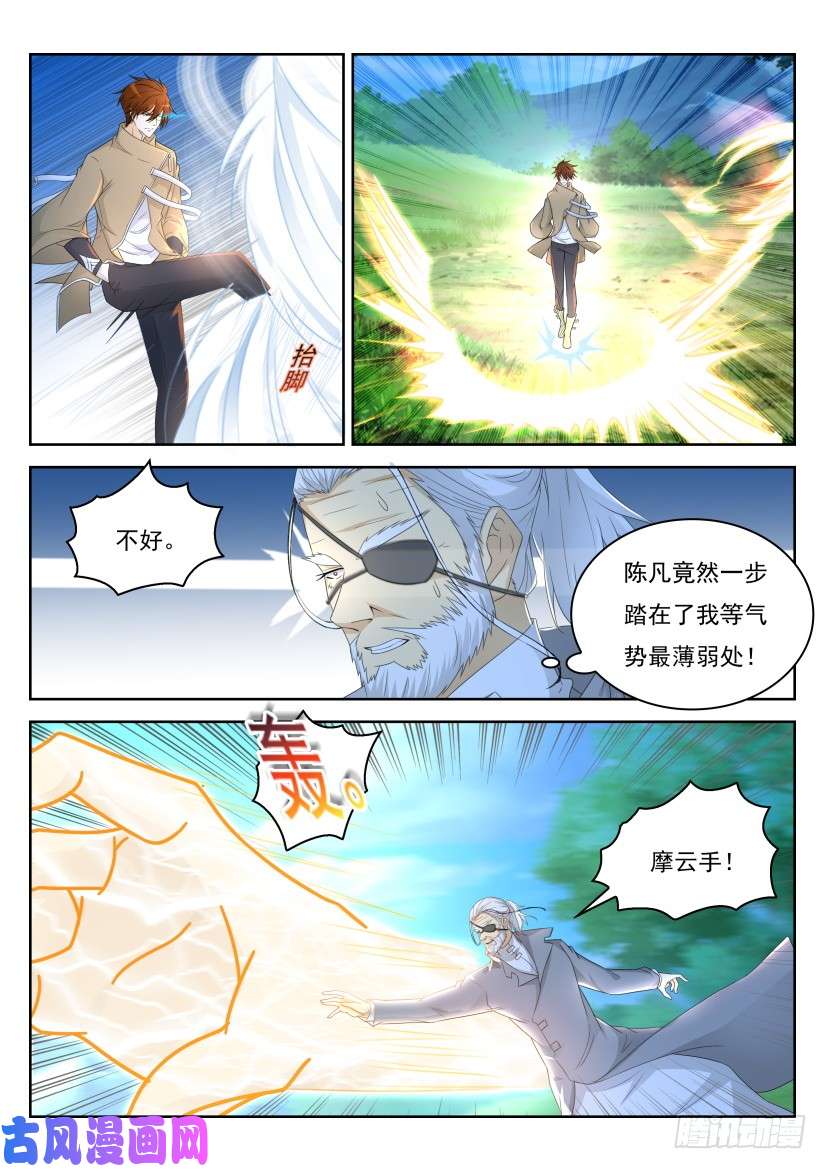 重生之都市修仙第278话