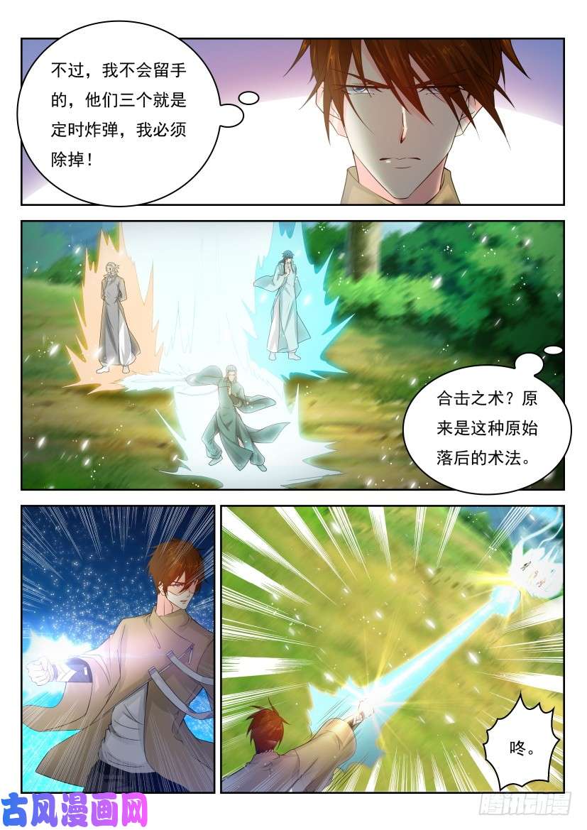 重生之都市修仙第278话