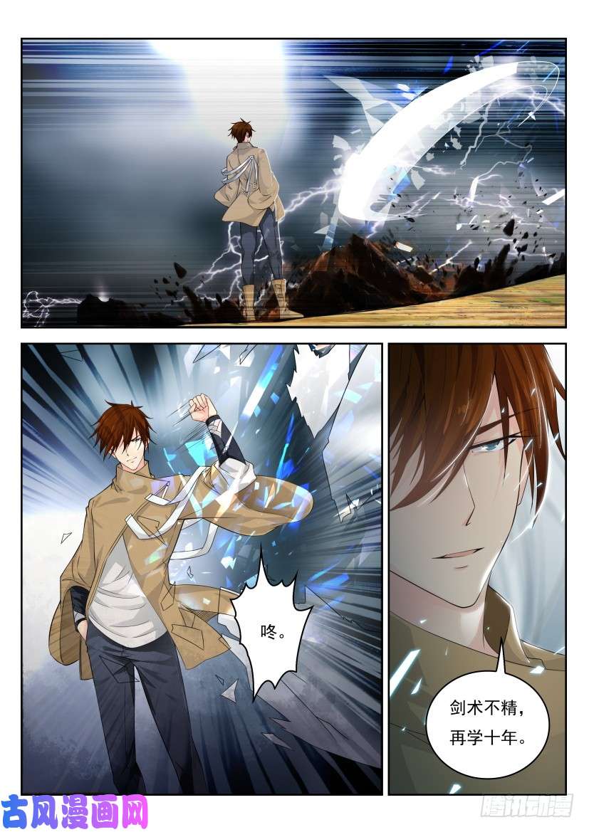 重生之都市修仙第278话