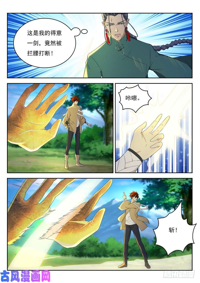 重生之都市修仙第278话