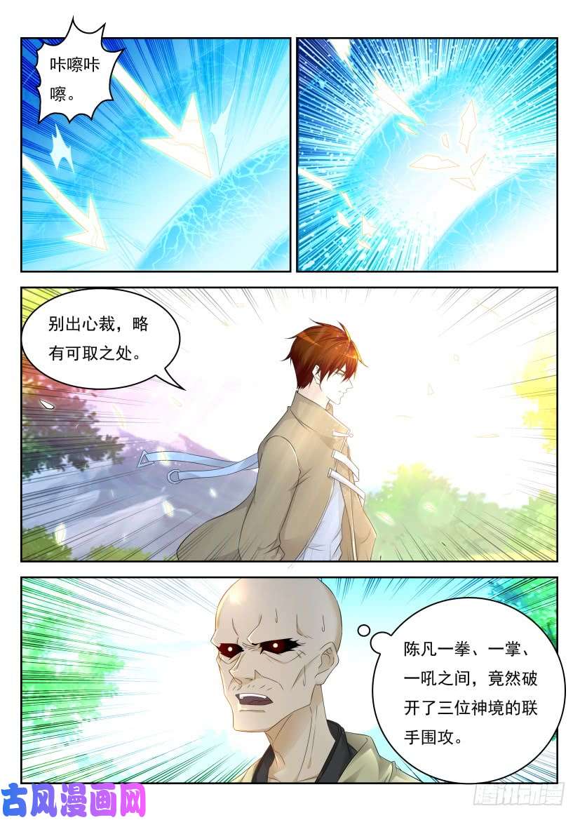 重生之都市修仙第278话