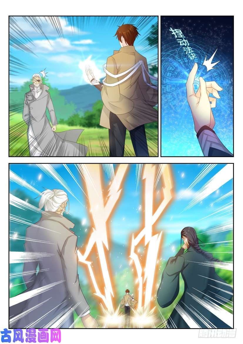 重生之都市修仙第278话