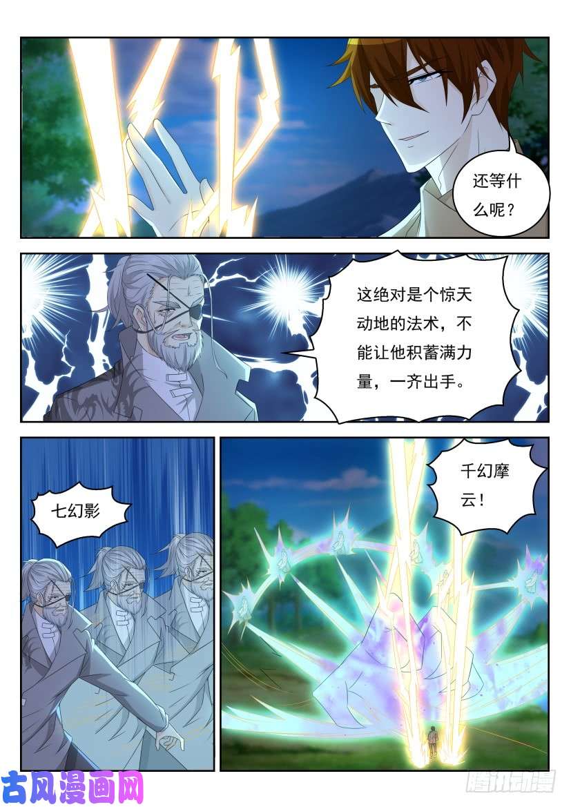 重生之都市修仙第278话