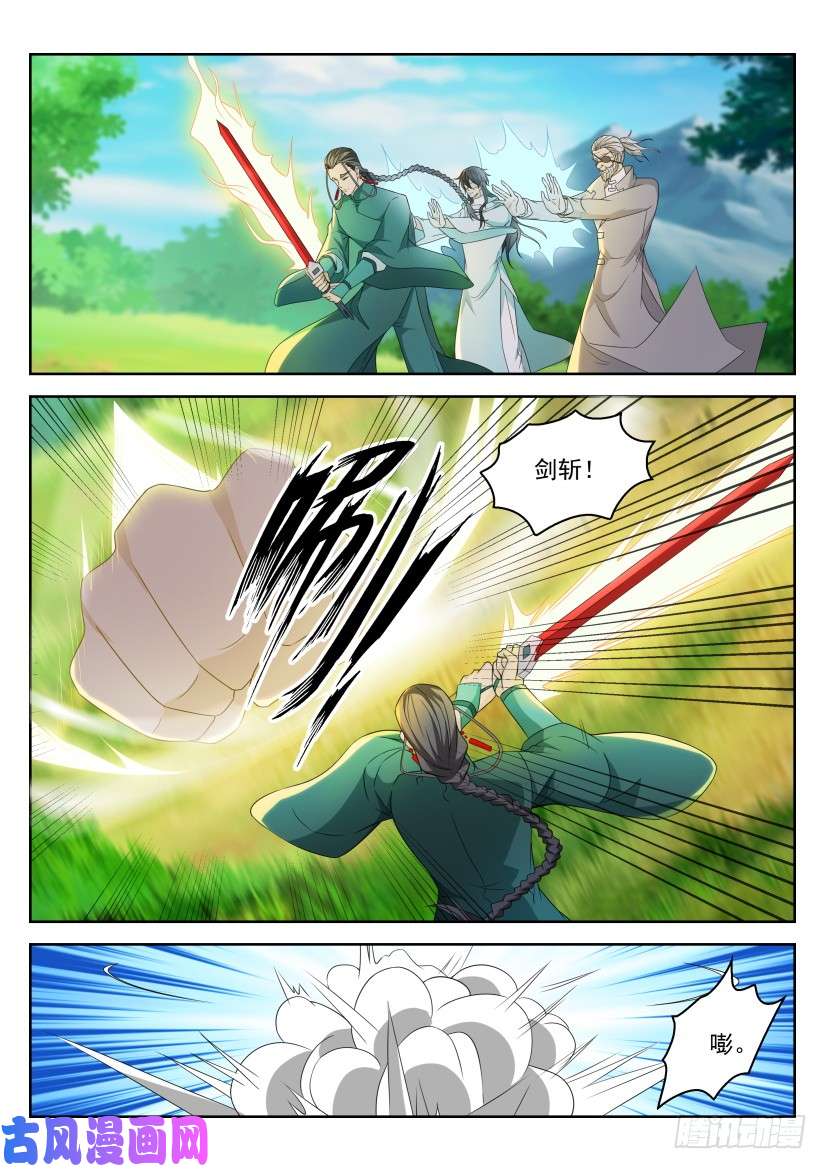 重生之都市修仙第279话