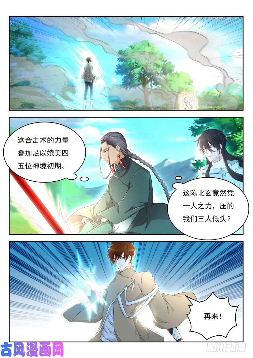 重生之都市修仙第279话
