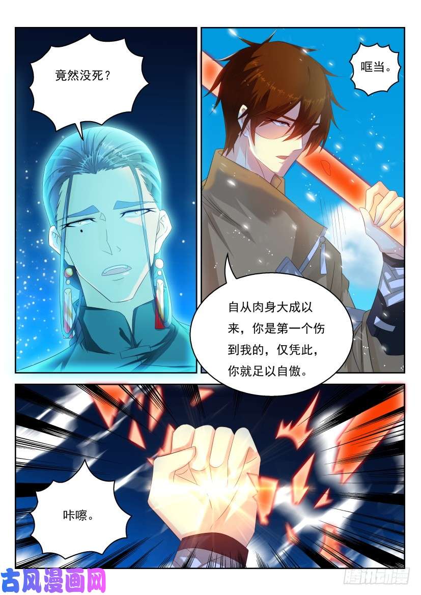 重生之都市修仙第279话