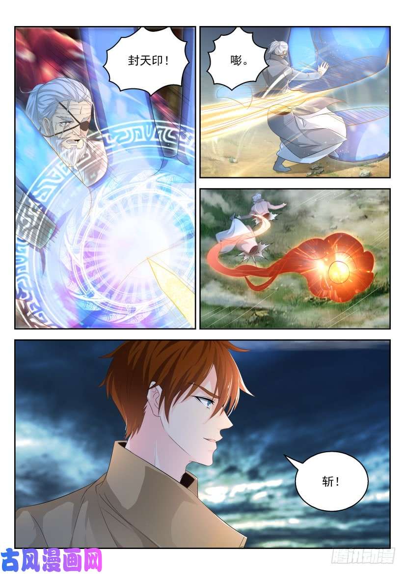 重生之都市修仙第279话