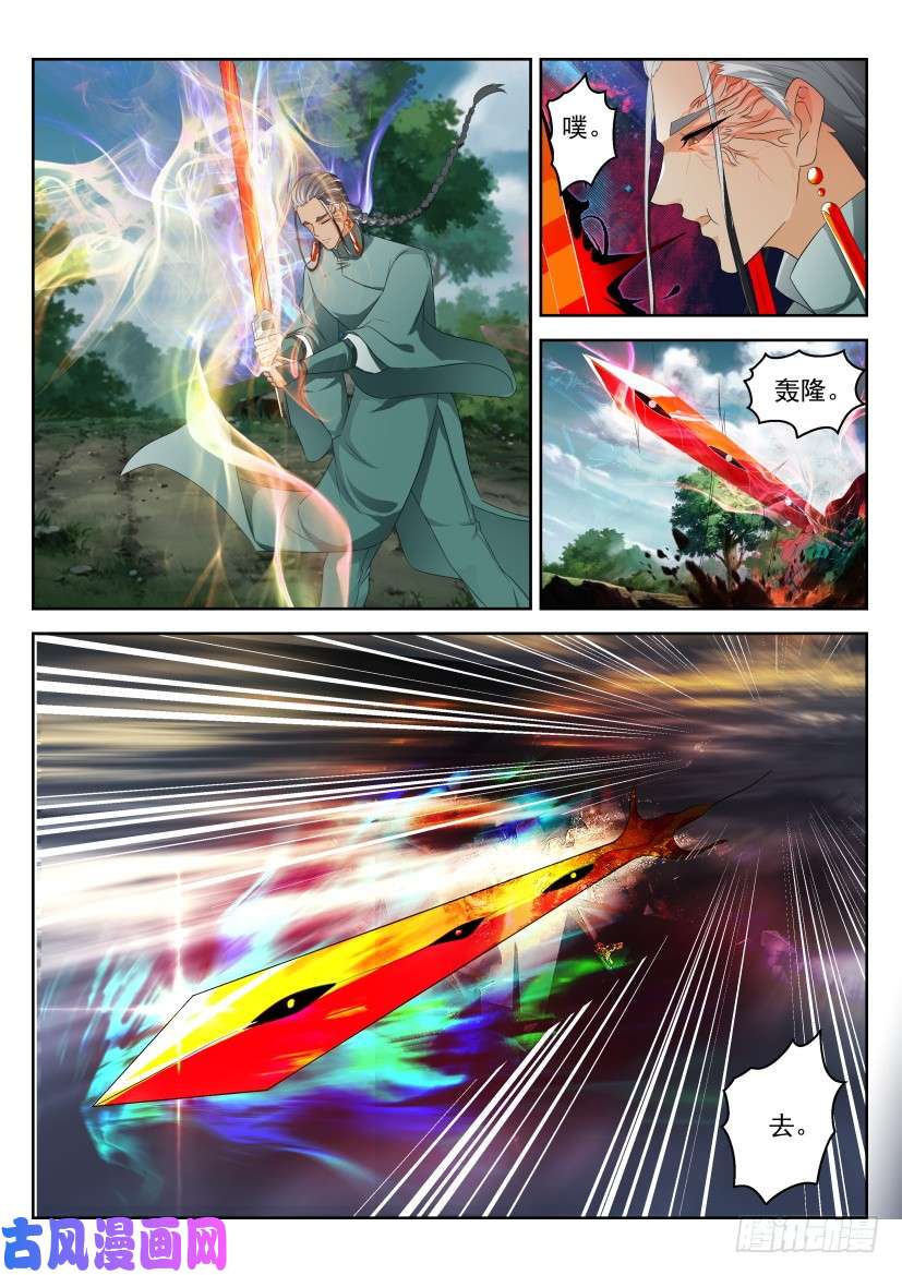 重生之都市修仙第279话
