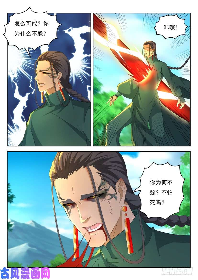 重生之都市修仙第279话
