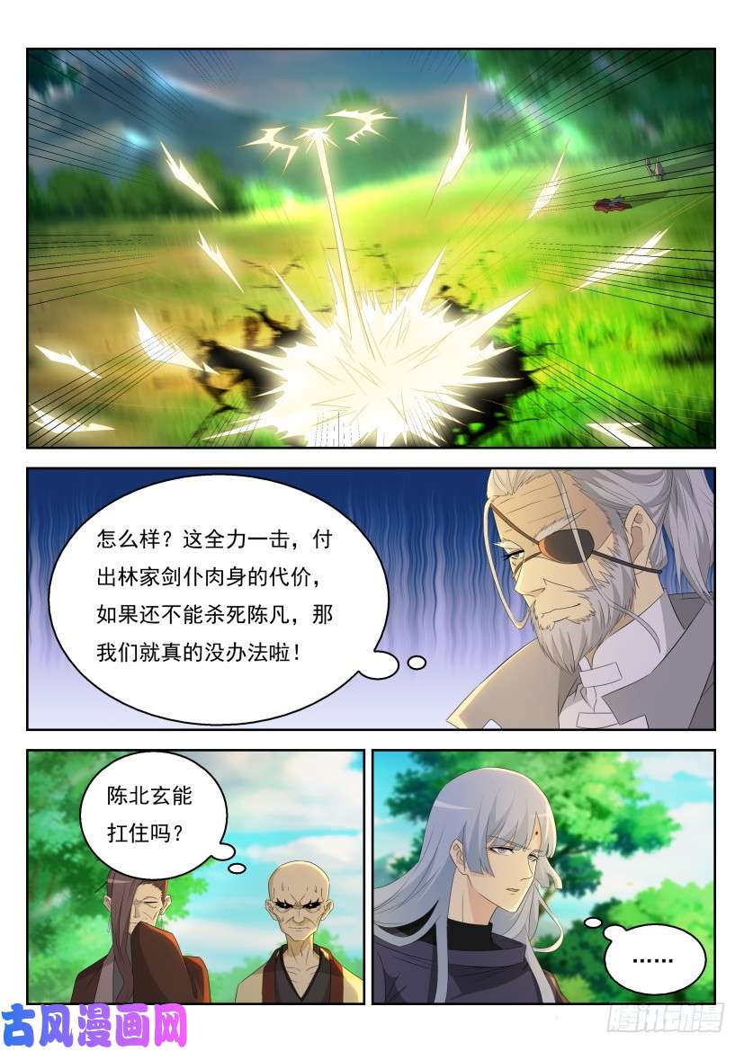 重生之都市修仙第279话