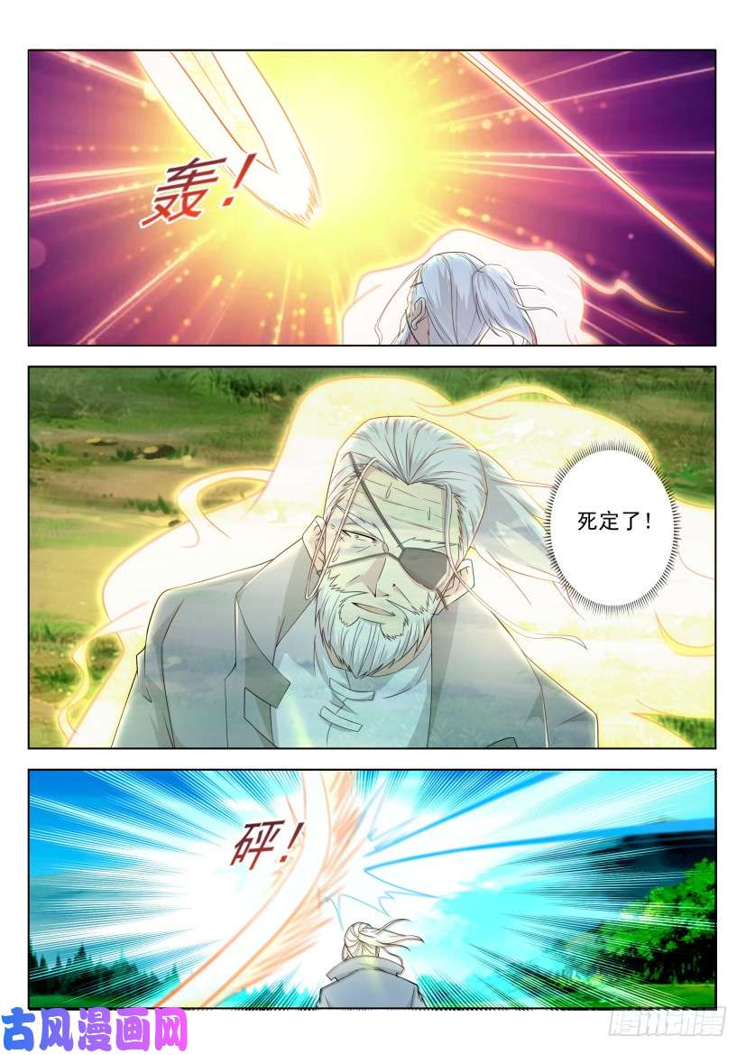 重生之都市修仙第280话