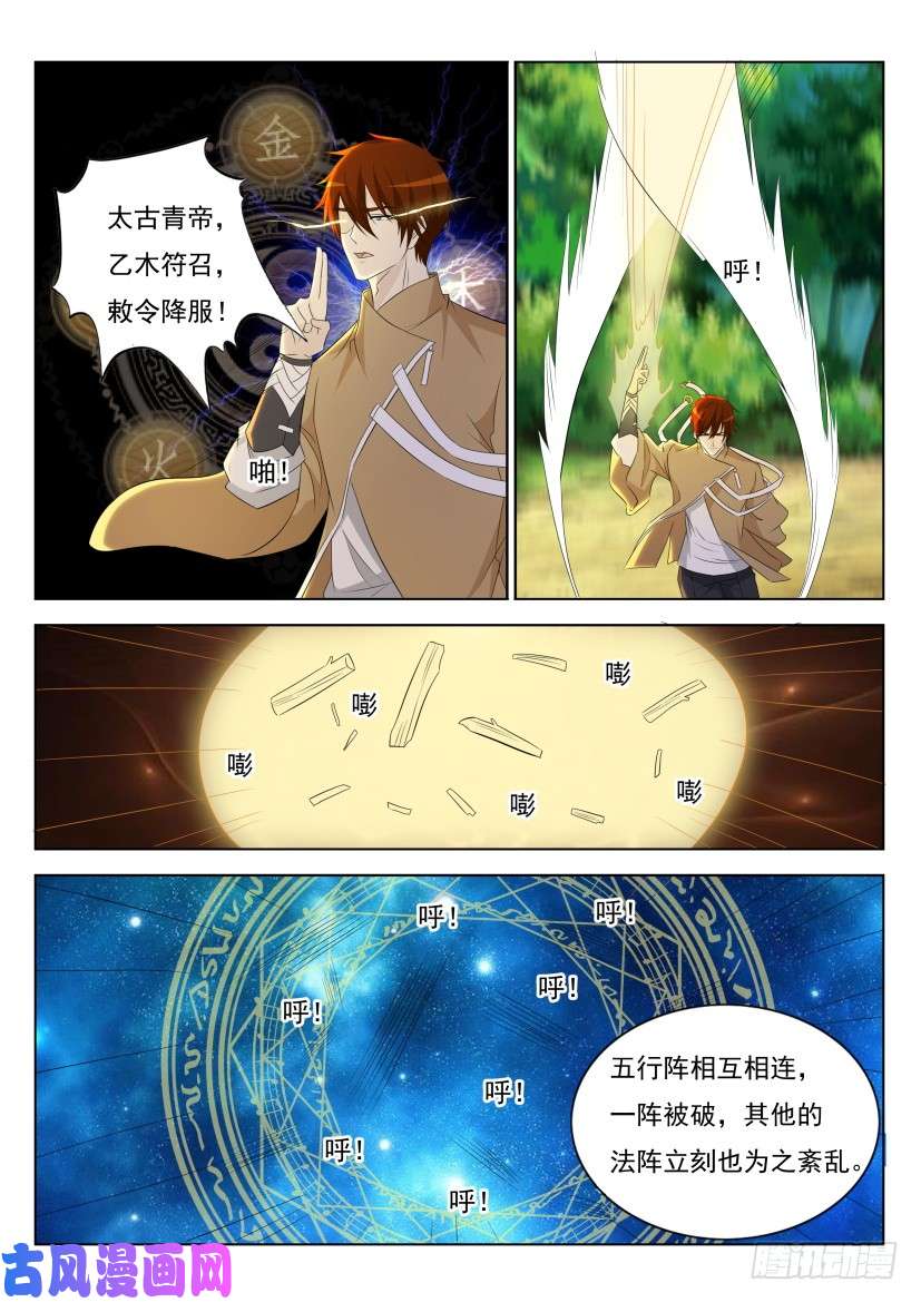 重生之都市修仙第280话