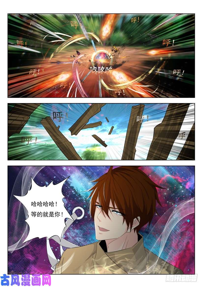重生之都市修仙第280话