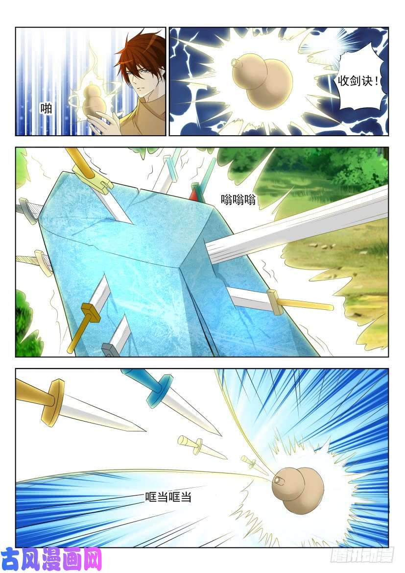重生之都市修仙第281话